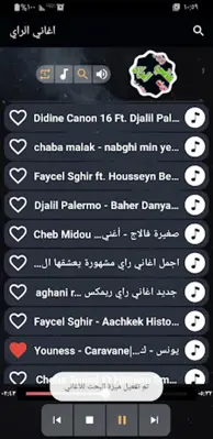 اغاني راي 2023 بدون نت android App screenshot 0