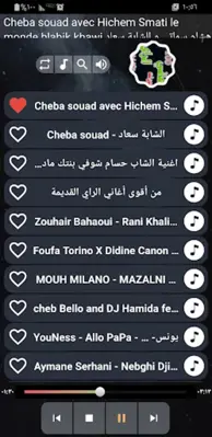 اغاني راي 2023 بدون نت android App screenshot 5