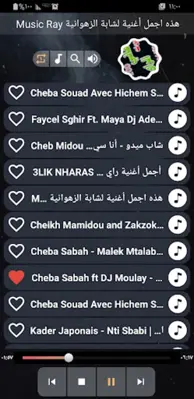 اغاني راي 2023 بدون نت android App screenshot 6